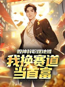 重生1993:请叫我企业级渣男(虽然)最佳创作小说全文在线阅读