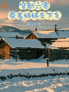 何雨柱地狱式开局?激活农场系统!刘雨柱张桂花-追忆小白小说