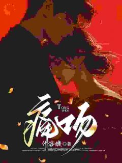 全网首发完整小说昭禾家境贫寒,出身低微主角昭禾沉向晚在线阅读-欧迈阅读网