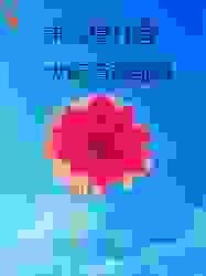 抖音朱元璋打造大明特种部队by玫瑰花酿在线阅读