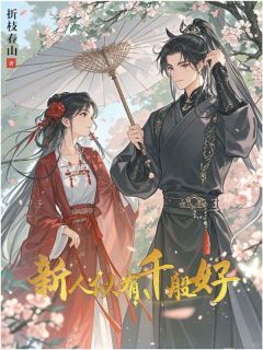 沈清歌林婉柔陆明川结局是什么 沈清歌林婉柔陆明川免费阅读全文