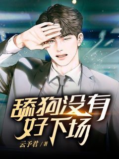 私藏读物舔狗没有好下场王菲菲老赵完结版免费阅读-欧迈阅读网