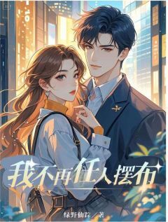 何芸何温小说无广告阅读-欧迈阅读网