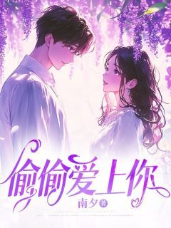 苏晚晴顾景琛结局是什么 苏晚晴顾景琛免费阅读全文-欧迈阅读网