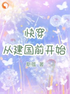 孙悦然林大勇完整版快穿:从建国前开始全文最新阅读