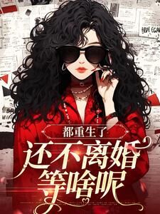 书荒推荐九零:五十岁锤爆渣夫逆子嫁豪门(宋招弟张玉梅)在线试读