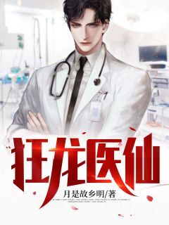 叶尘江婉小说(狂龙医仙)_叶尘江婉小说最新章节