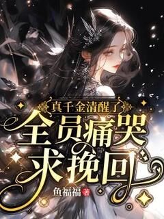 免费试读主角余筱谢雨嫣小说-欧迈阅读网