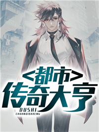 天行健铁卫东李媛全本小说(天行健)全章节小说目录阅读