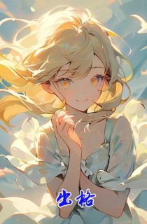 影帝裴然是我老公,我们已经隐婚三年了(全本)姜葵裴然白露完整章节列表免费阅读