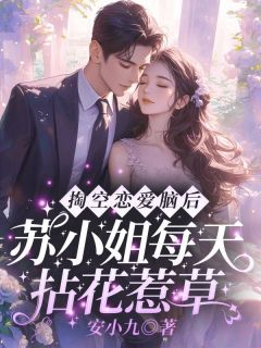 苏杳杳陆瑾修全文阅读最新 苏杳杳陆瑾修小说目录-欧迈阅读网