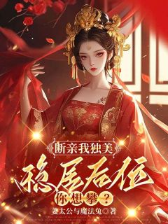 与假千金沈娇娇斗智免费阅读全文,主角沈如意容宴小说完整版