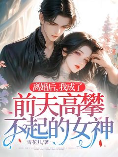 霍砚之唐昭全文小说最新章节阅读霍砚之唐昭