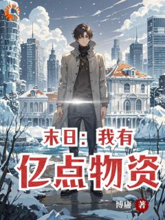 火爆末日:我有亿点物资小说,主角是陈宇阿克力在线阅读全文无删减