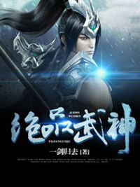 快手绝品武神小说全本章节大结局