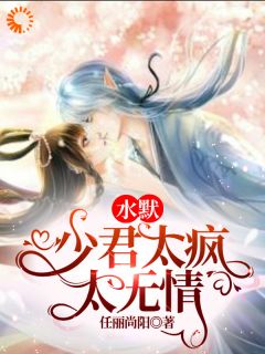 水默情缘水清漓王默最新章节在线阅读