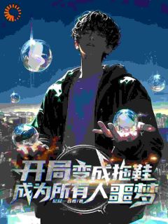 张明天王秃子全文小说最新章节阅读张明天王秃子