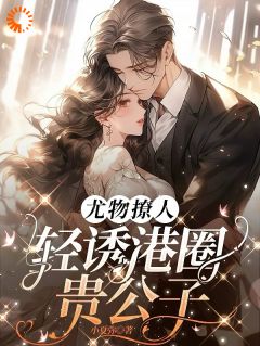 抖音爆款苏妩顾成则完整小说(全文阅读)-欧迈阅读网