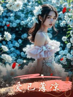 楚纪野沈安然楼听晚结局是什么 楚纪野沈安然楼听晚免费阅读全文-欧迈阅读网