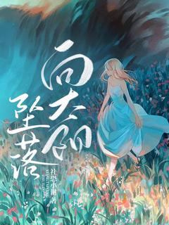 向太阳坠落免费阅读全文,主角陈心月江畔小说