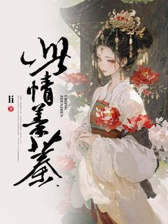 此情蓁蓁by沈蓁段喻璟在线阅读