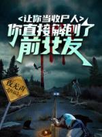 惊魂夜,我收到了她的尸体姜宁白小雨-夜无声小说