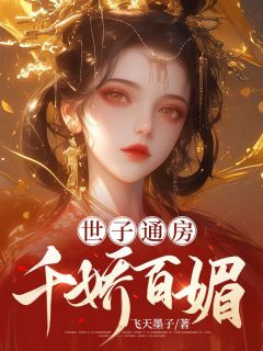 勇毅侯府嫡子二十多岁无欲无求免费阅读全文,主角万玉凝顾温瑜小说完整版