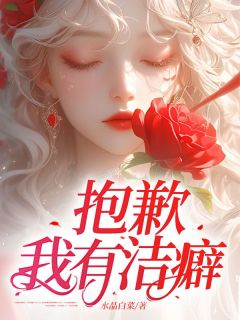 抖音柳萧然季如风小说叫什么名字