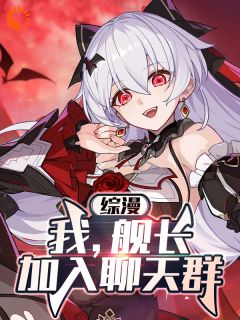 林辰琪亚娜结局是什么 林辰琪亚娜免费阅读全文