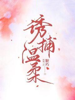 免费完结小说诱捕温柔舒言苏弋无弹窗免费阅读-欧迈阅读网