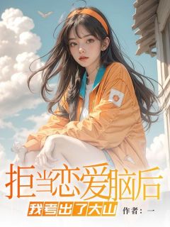 快手裴郁周橙主角的小说全本章节大结局