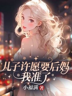 江晚月带着女儿小说(完结)-江晚月傅寒川无删减阅读-欧迈阅读网