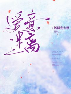 好文热推小说爱意迷离主角宋哲林洁全文在线阅读