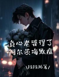 林清荷朱海洋张大斌结局是什么 林清荷朱海洋张大斌免费阅读全文