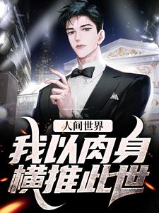 林川顾青颜小说全文免费阅读金光武圣全文免费阅读