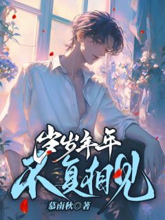 免费试读主角谢祈安许婉婷小说