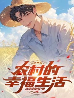 【抖音】崔毅好歹也是个大学生全文阅读