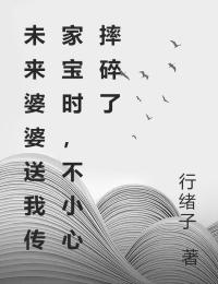 程俊杰程母结局是什么 程俊杰程母免费阅读全文