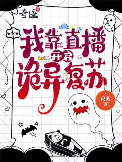 江长照姜棘全文阅读最新 江长照姜棘小说目录