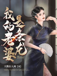 周武敖千儿是什么小说免费版阅读抖音热文