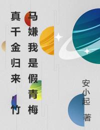 抖音小说【林若薇林明珠】全集免费版在线阅读