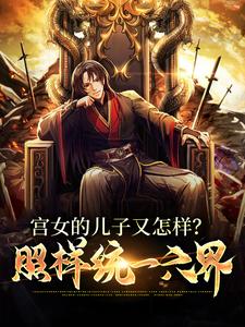 小说蒙毅！你去给朕杀了扶苏主角为扶苏嬴政免费阅读