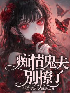 豆蔻儿孟庆全文最新章节正版小说免费阅读-欧迈阅读网