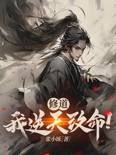 叶生张寒是哪部小说的主角 叶生张寒全文阅读-欧迈阅读网