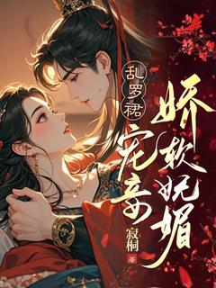 穆缉熙李沛小说大结局在哪看-她是王府中最得宠的妾室完整版免费阅读