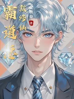 霸道总裁修仙小说全集(云澈林婉儿)无弹窗广告阅读