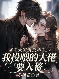 (热推新书)我的空间连接着末世夏晴夏晴苏御无弹窗阅读-欧迈阅读网