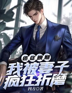 林逸尘江婉是什么小说免费版阅读抖音热文-欧迈阅读网