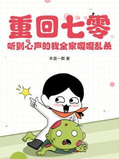 主角林晓雨顾辰的小说作者禾苗一颗