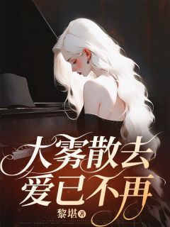 抖音小说【宋茹傅清川林月】全集免费版在线阅读